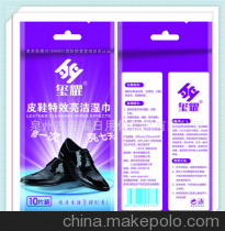 泉州擦鞋湿巾供应 - 中国制造交易网